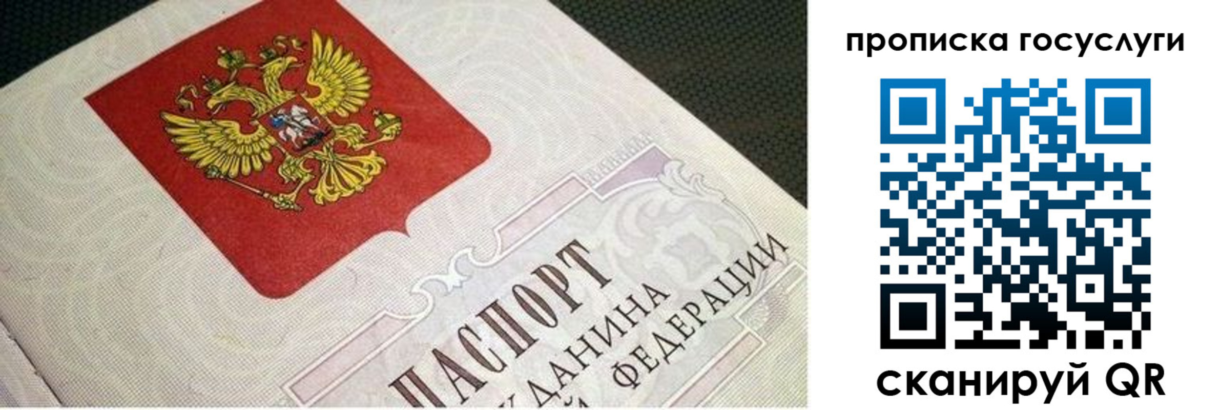 прописка регистрация в Кемерово
