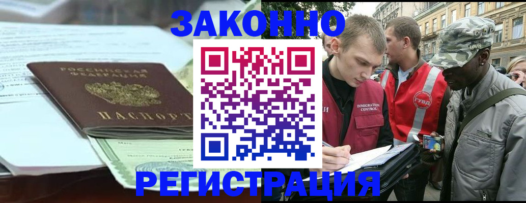 регистрация для школы в Кемерово