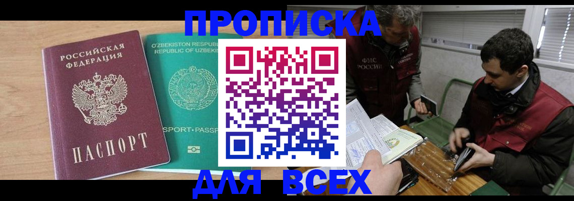 миграционный учет в Кемерово