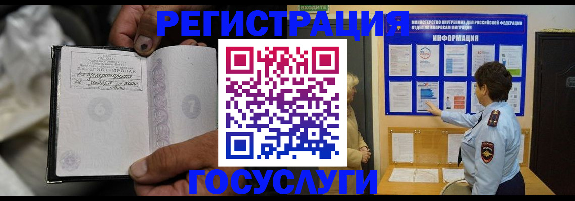 регистрация для школы в Кемерово