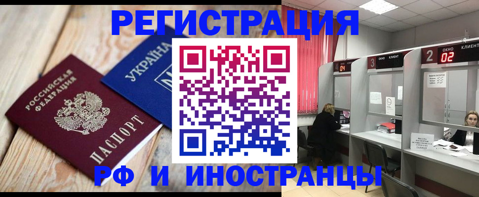 временная регистрация надежно в Кемерово