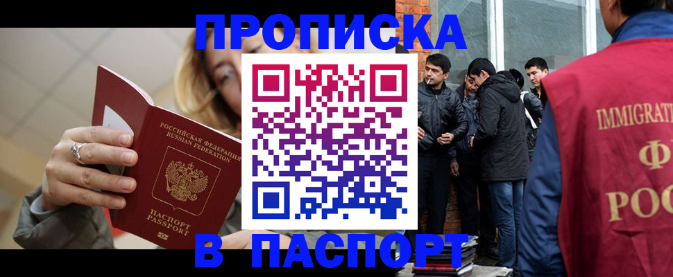 регистрация для школы в Кемерово